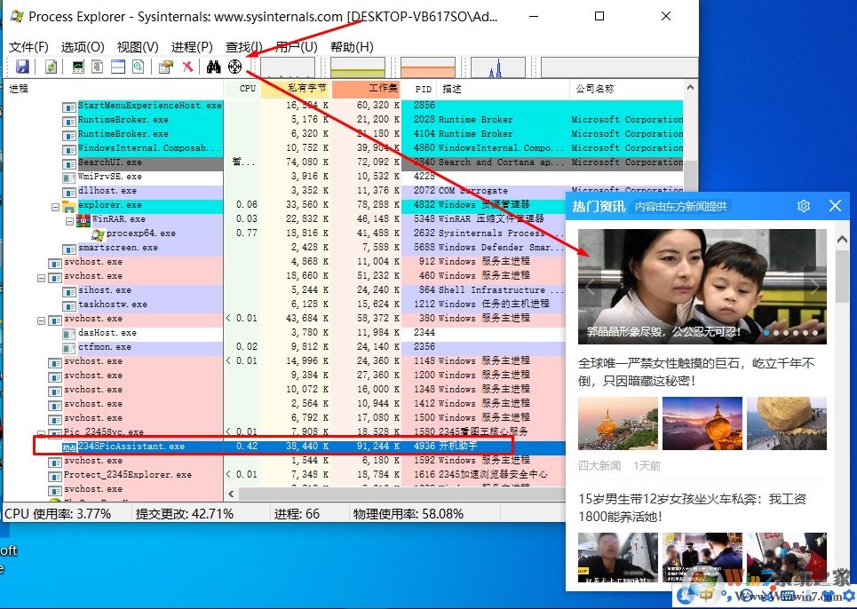 右下角熱門資訊彈窗廣告怎么關(guān)閉？刪除方法