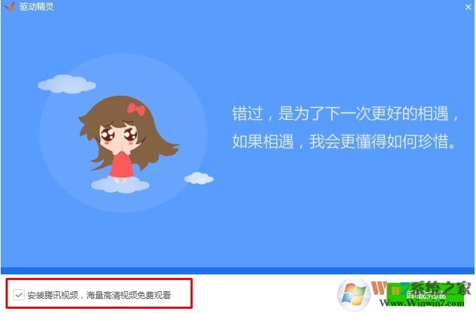如何徹底刪除驅(qū)動(dòng)精靈？徹底刪除驅(qū)動(dòng)精靈方法