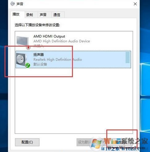 win10電流麥怎么消除？win10消除電流麥的操作方法！