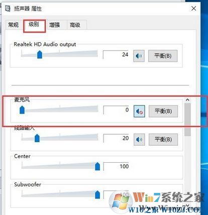 win10電流麥怎么消除？win10消除電流麥的操作方法！
