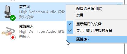 win10電流麥怎么消除？win10消除電流麥的操作方法！