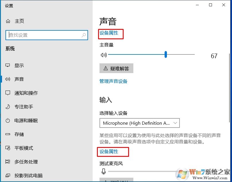 新版Win10播放設(shè)備,錄音設(shè)備,聲音選項(xiàng)在哪去了？