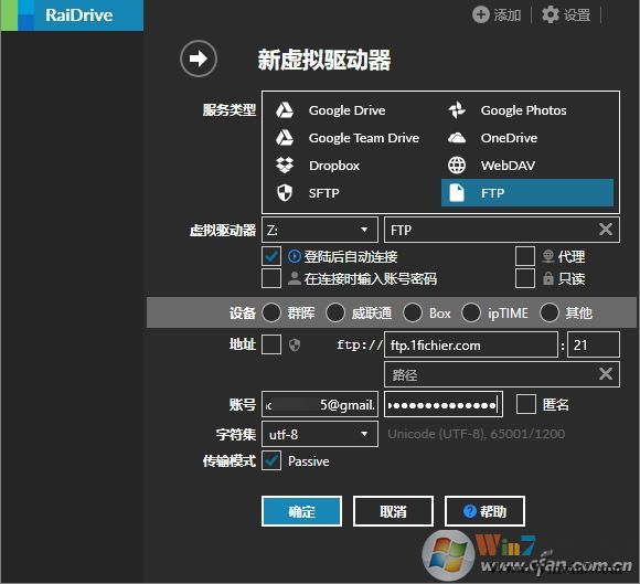 怎么把網(wǎng)盤當成本地硬盤一樣使用？方法在這里