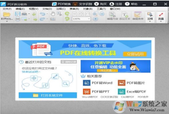 pdf怎么拆分？PDF拆分軟件 2020 綠色免費(fèi)版