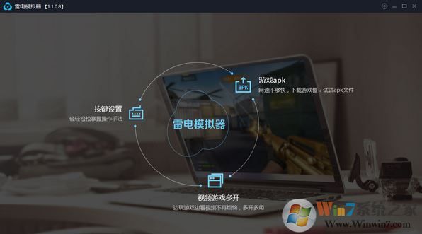 apk安裝器哪個好？winwin7推薦超好用APK安裝器（安卓模擬器）