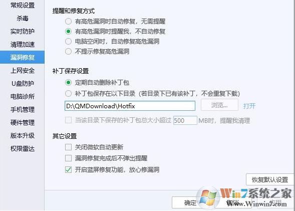 電腦管家藍(lán)屏修復(fù)在哪里？電腦管家藍(lán)屏修復(fù)功能使用方法