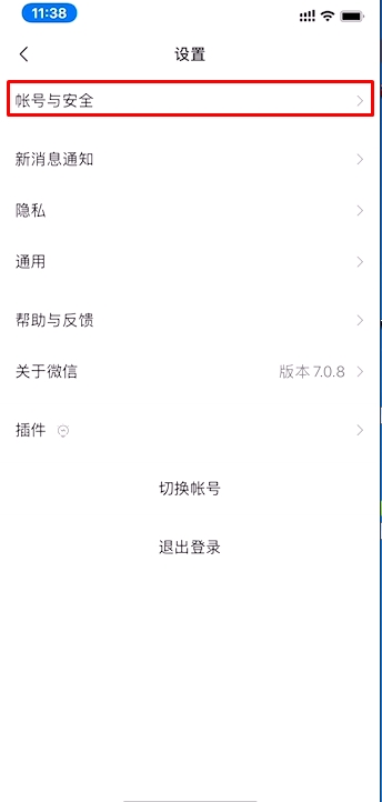 微信綁定的手機號不用了怎么解綁和更換？
