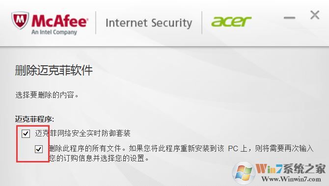 邁克菲卸載了有影響嗎？邁克菲需要卸載嗎？