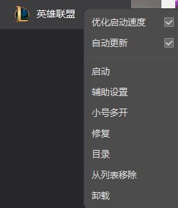 為什么wegame打不開英雄聯(lián)盟？（已解決）