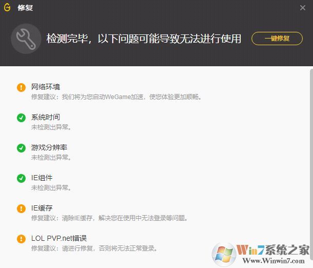 為什么wegame打不開英雄聯(lián)盟？（已解決）
