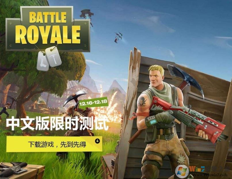 wegame堡壘之夜打不開該怎么辦？wegame無法打開堡壘之夜解決方法