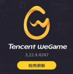 wegame堡壘之夜打不開該怎么辦？wegame無法打開堡壘之夜解決方法