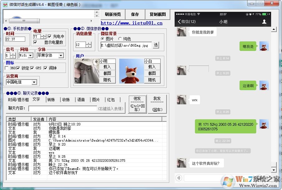 微信對(duì)話圖怎么做？微信對(duì)話P圖方法在這里！微商推薦