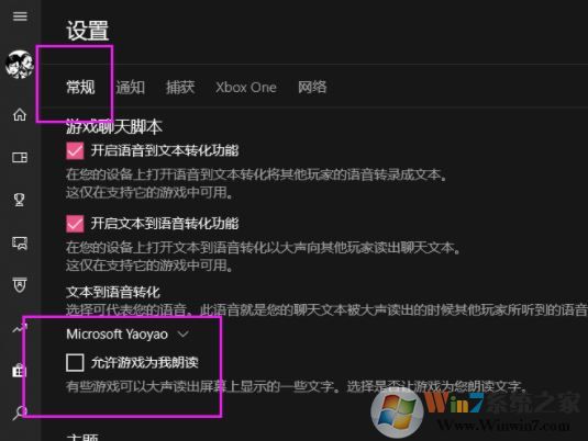 win10系統(tǒng)玩地平線4中出現(xiàn)講述人 無法關(guān)閉該怎么辦？（已解決）