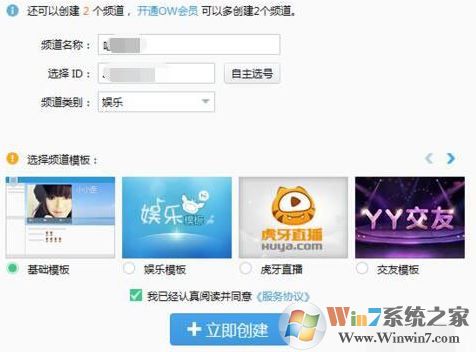 yy怎么創(chuàng)建頻道？yy創(chuàng)建頻道的具體操作方法