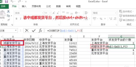 countif是什么函數(shù)？countif函數(shù)的使用方法簡介
