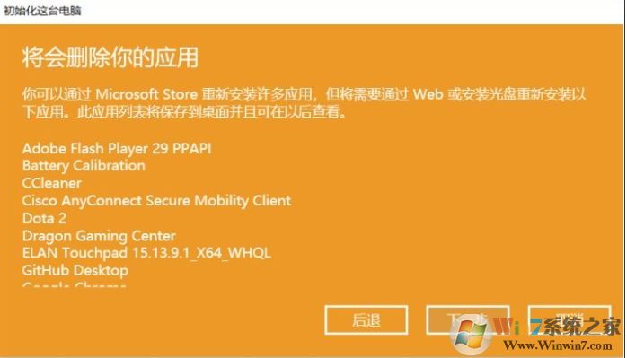 Win10重置此電腦會(huì)刪除文件和軟件嗎？重置后能自動(dòng)激活嗎