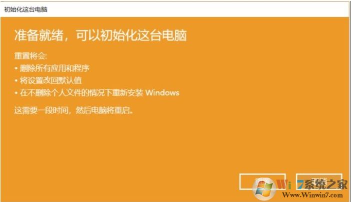 Win10重置此電腦會(huì)刪除文件和軟件嗎？重置后能自動(dòng)激活嗎
