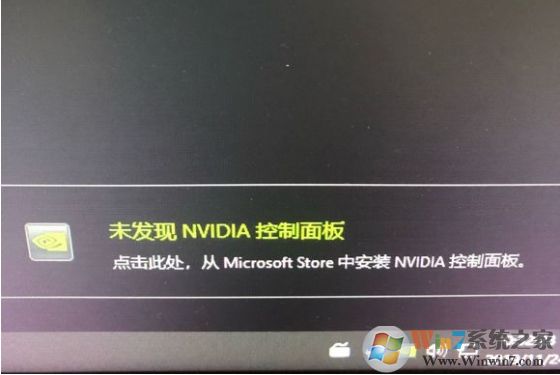 Win10未發(fā)現(xiàn)NVIDIA控制面板怎么解決？