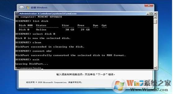 無法在驅(qū)動(dòng)器0的分區(qū)1上安裝Windows 解決技巧！