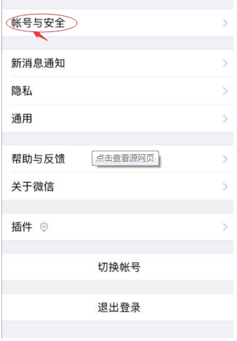怎么凍結(jié)微信？懷疑微信被盜凍結(jié)停用微信帳號(hào)方法