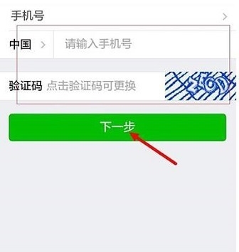 怎么凍結(jié)微信？懷疑微信被盜凍結(jié)停用微信帳號(hào)方法