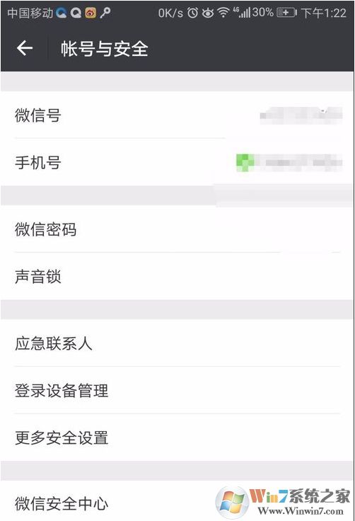 微信怎么改密碼？微信密碼修改步驟圖解