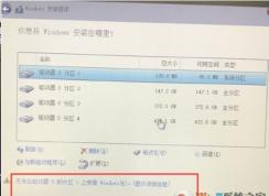 無法在驅(qū)動器0的分區(qū)1上安裝Windows 解決技巧！