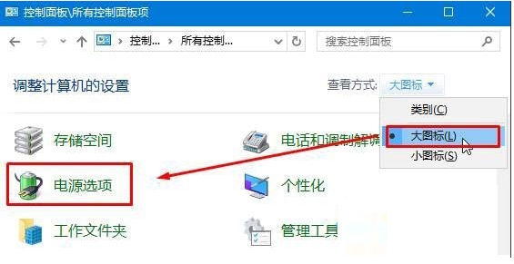 筆記本W(wǎng)in10系統(tǒng)屏幕自動變暗怎么解決方法！