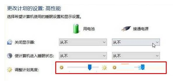 筆記本W(wǎng)in10系統(tǒng)屏幕自動變暗怎么解決方法！