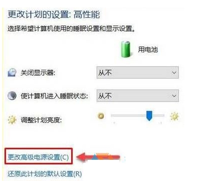 筆記本W(wǎng)in10系統(tǒng)屏幕自動變暗怎么解決方法！