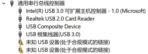 win10筆記本不連電源不接鼠標(biāo)設(shè)備管理器會(huì)出現(xiàn) 未知USB設(shè)備該怎么辦？