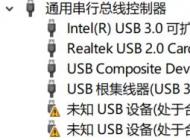 win10筆記本不連電源不接鼠標(biāo)設(shè)備管理器會(huì)出現(xiàn) 未知USB設(shè)備該怎么辦？