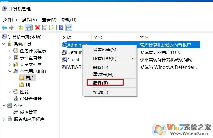 Win10怎么禁用Administrator賬戶？方法教程