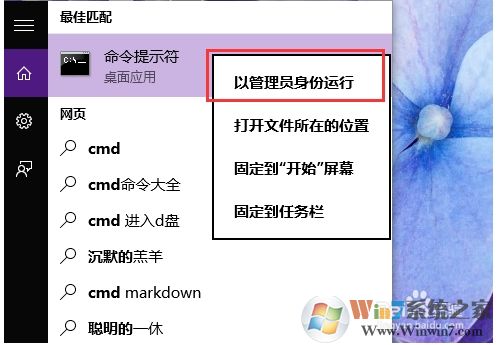 Win10怎么禁用Administrator賬戶？方法教程