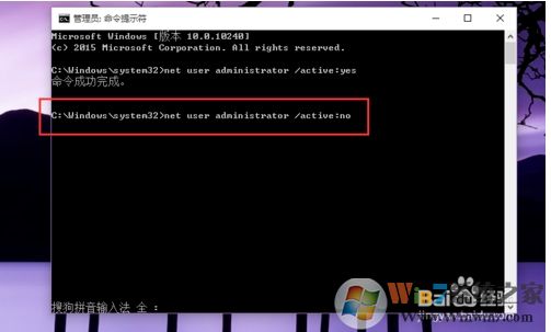 Win10怎么禁用Administrator賬戶？方法教程