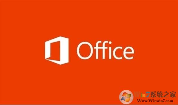 Win10系統(tǒng)裝什么版本的office適合？(附下載)