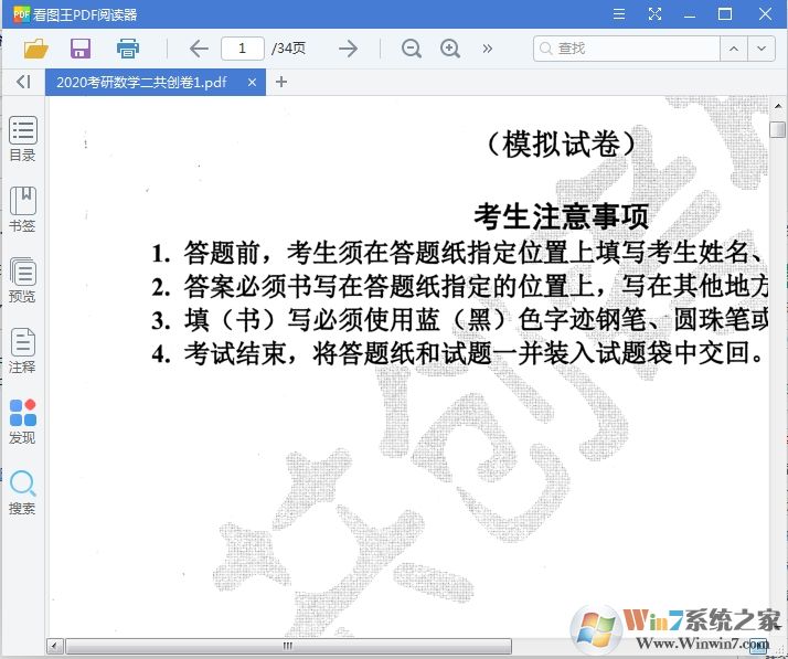 PDF怎么去水??？PDF批量去水印方法(附去PDF水印神器)