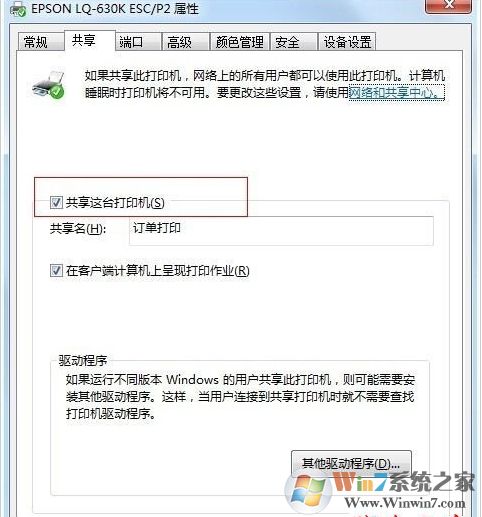 000006ba錯誤,打印機(jī)共享錯誤000006ba解決方法