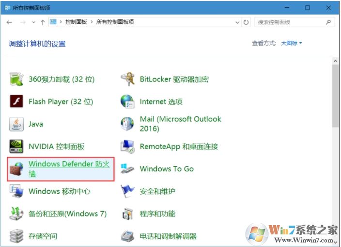 內(nèi)網(wǎng)Win10系統(tǒng)電腦Ping不通怎么解決？
