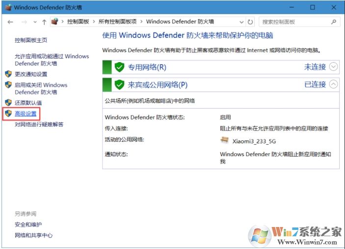內(nèi)網(wǎng)Win10系統(tǒng)電腦Ping不通怎么解決？