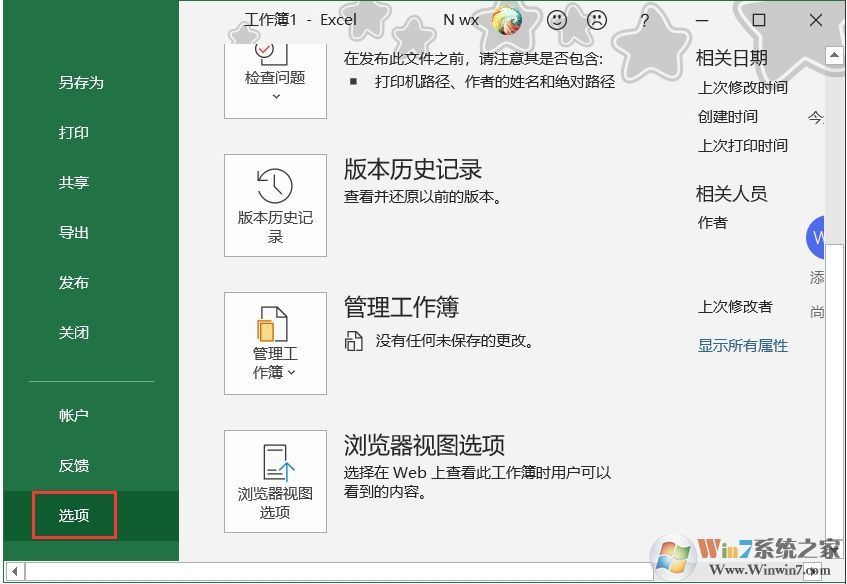 Excel輸入函數(shù)時的提示框怎么關(guān)閉？