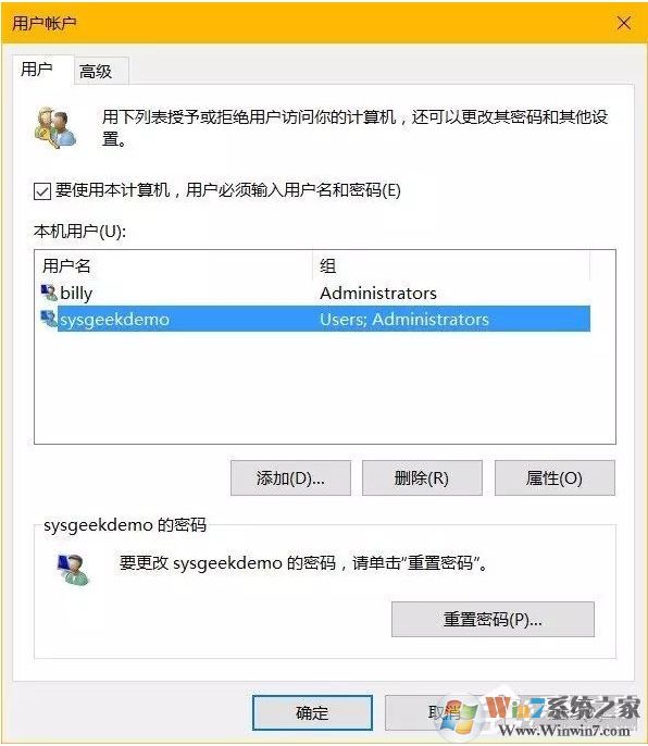 Win10系統(tǒng)如何隱藏帳號(hào)？Win10設(shè)置隱藏帳號(hào)方法