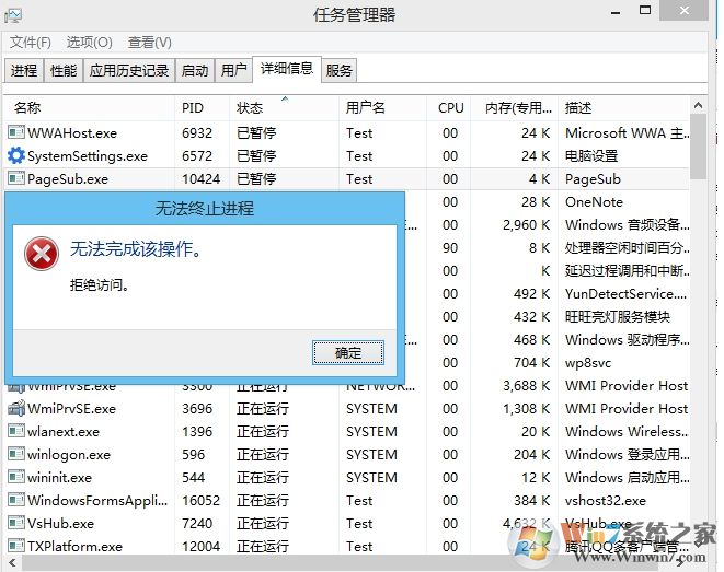 怎么結(jié)束拒絕訪問的進(jìn)程？結(jié)束進(jìn)程拒絕訪問方法