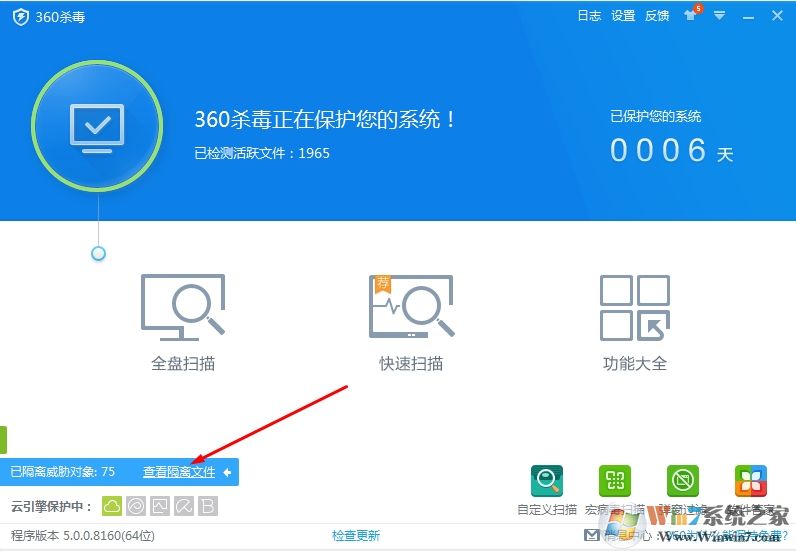 360殺毒軟件隔離區(qū)在哪？如何恢復被殺的文件？