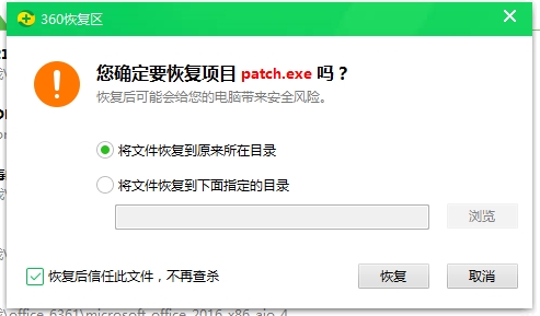 360殺毒軟件隔離區(qū)在哪？如何恢復被殺的文件？