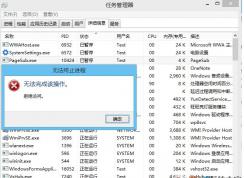 怎么結(jié)束拒絕訪問的進(jìn)程？進(jìn)程無法結(jié)束拒絕訪問解決方法