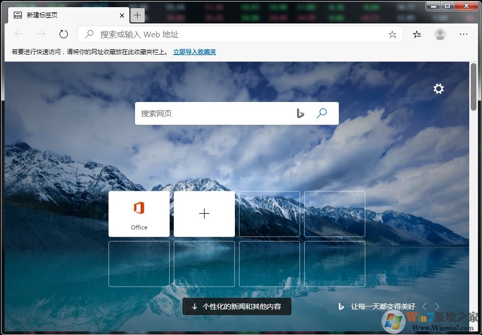 微軟Chromium Edge瀏覽器離線(xiàn)安裝包(全版本)