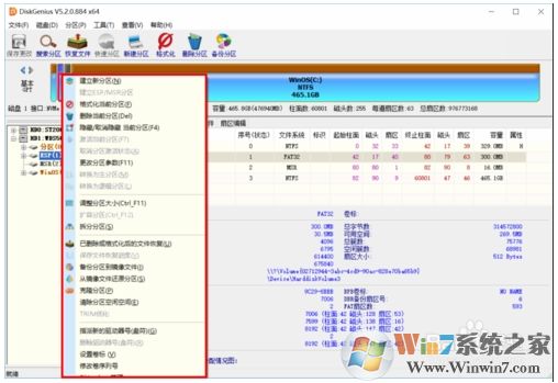 如何調(diào)整esp分區(qū)大小？ESP分區(qū)容量調(diào)大一點方法