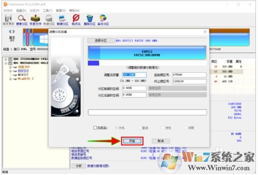 如何調(diào)整esp分區(qū)大??？ESP分區(qū)容量調(diào)大一點方法